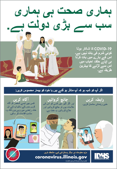 Arabic and Urdu, image 2 of 4