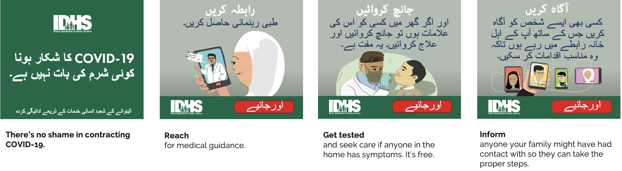 Arabic and Urdu, image 4 of 4